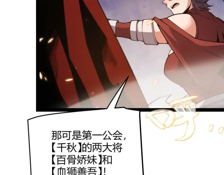 《我来自游戏》第173话 凌策的大危机图25