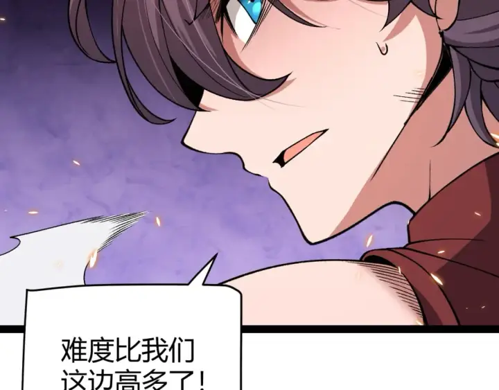 《我来自游戏》第173话 凌策的大危机图27