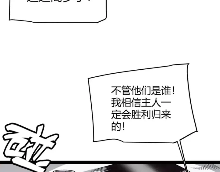 《我来自游戏》第173话 凌策的大危机图28