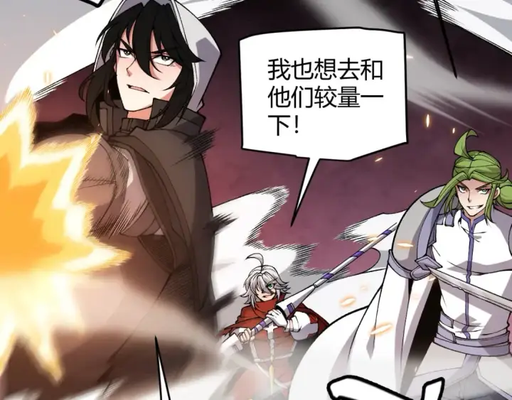 《我来自游戏》第173话 凌策的大危机图29