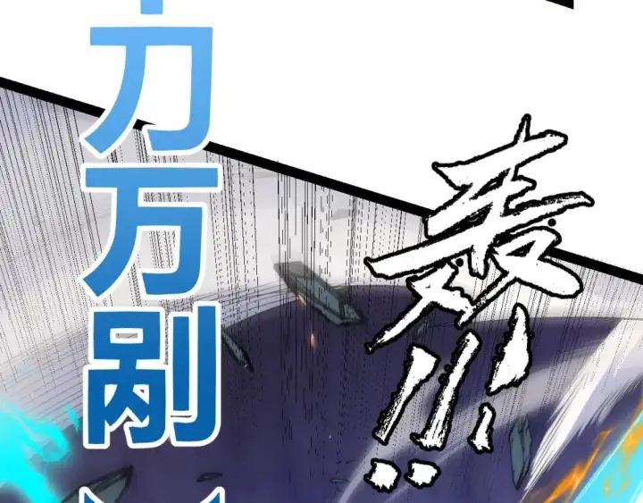 《我来自游戏》第173话 凌策的大危机图3