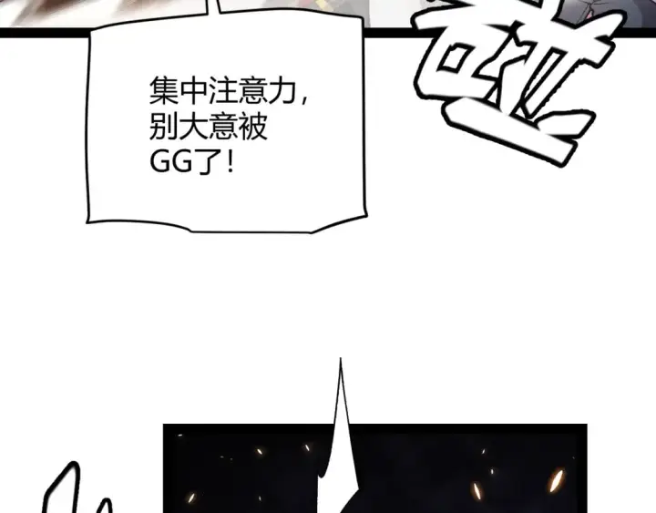 《我来自游戏》第173话 凌策的大危机图30