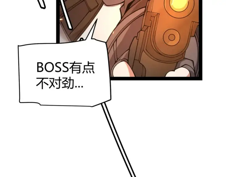 《我来自游戏》第173话 凌策的大危机图32