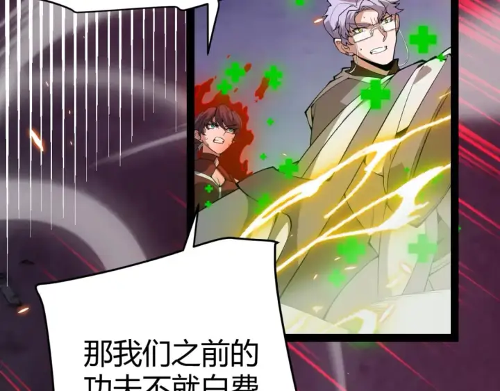 《我来自游戏》第173话 凌策的大危机图41