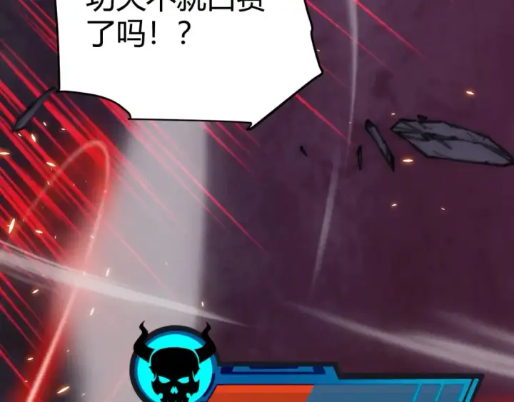 《我来自游戏》第173话 凌策的大危机图42