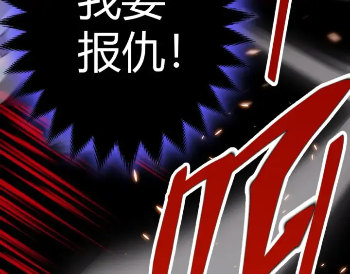 《我来自游戏》第173话 凌策的大危机图46