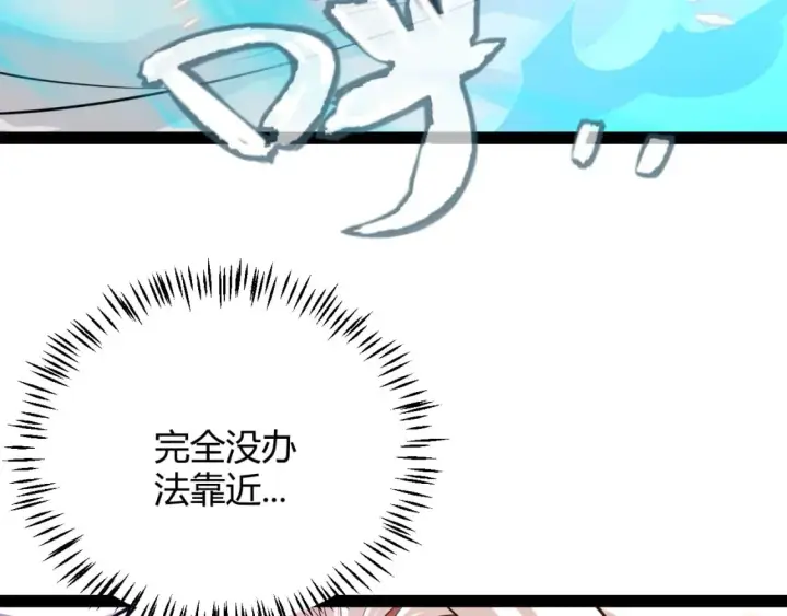 《我来自游戏》第173话 凌策的大危机图56