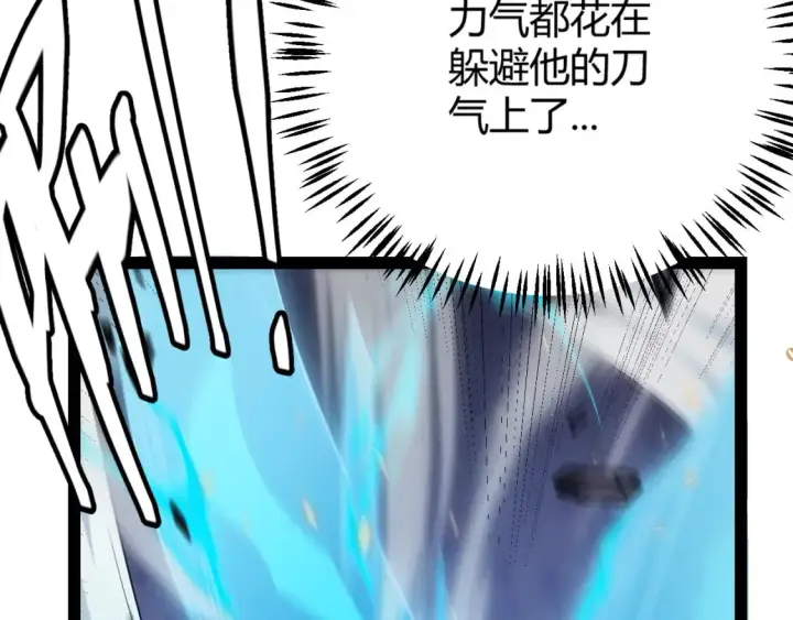 《我来自游戏》第173话 凌策的大危机图58