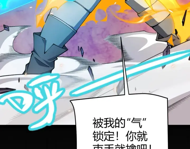 《我来自游戏》第173话 凌策的大危机图66