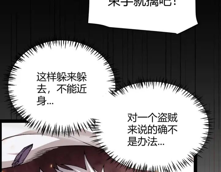 《我来自游戏》第173话 凌策的大危机图67