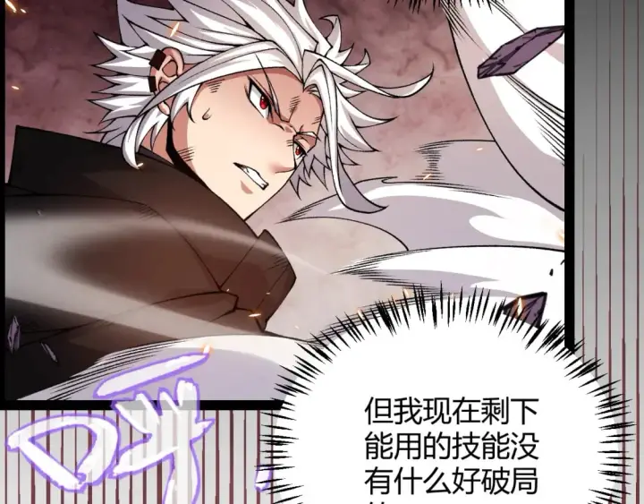 《我来自游戏》第173话 凌策的大危机图68