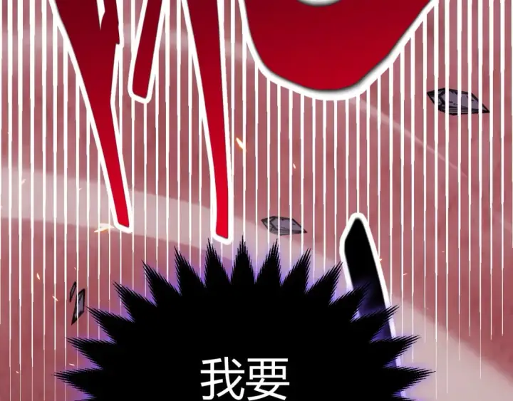 《我来自游戏》第173话 凌策的大危机图70