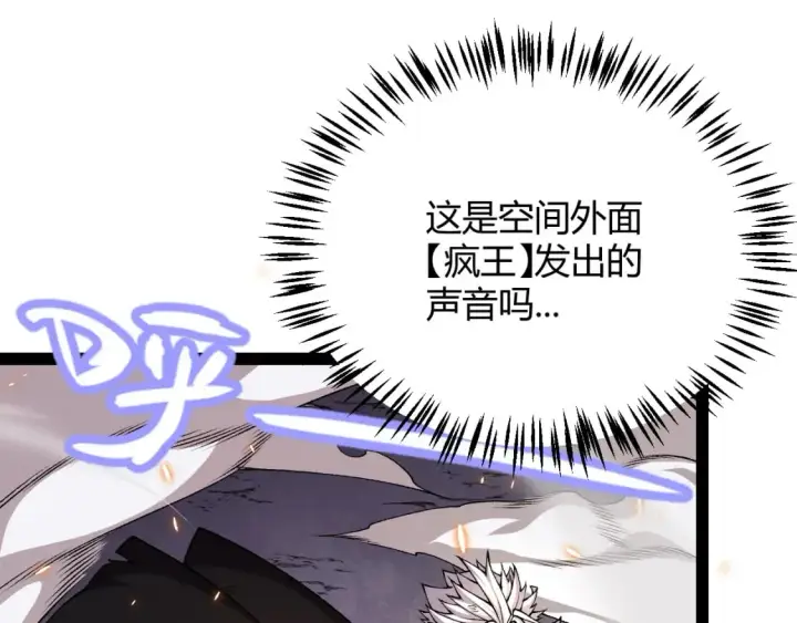 《我来自游戏》第173话 凌策的大危机图74