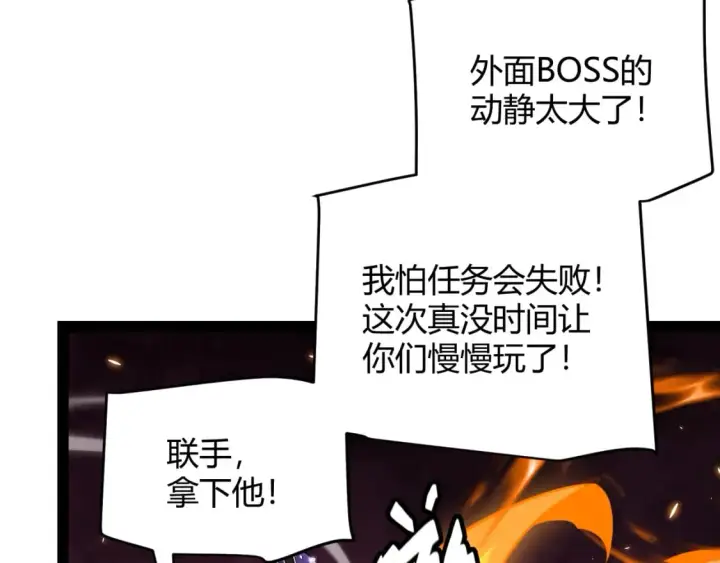 《我来自游戏》第173话 凌策的大危机图79