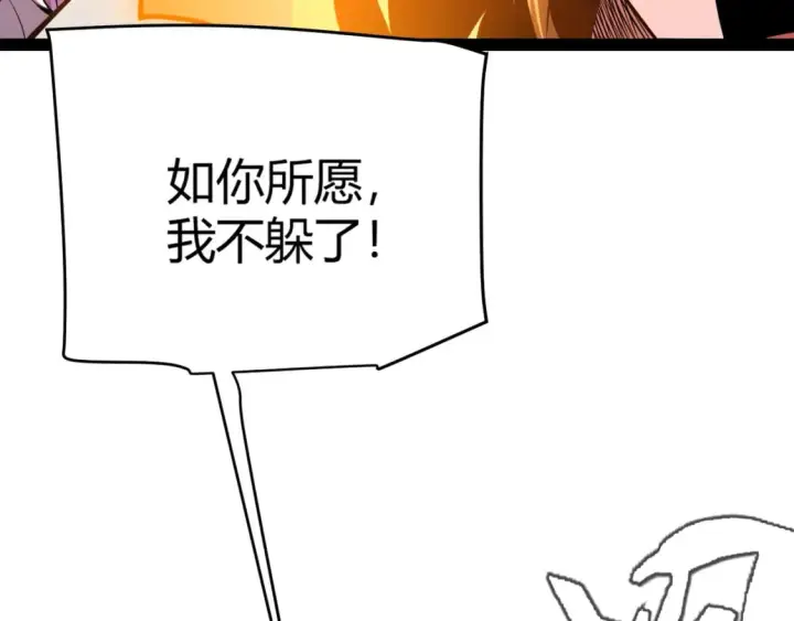 《我来自游戏》第173话 凌策的大危机图83