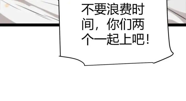 《我来自游戏》第173话 凌策的大危机图86