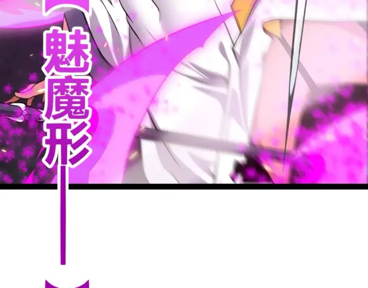 《我来自游戏》第173话 凌策的大危机图89