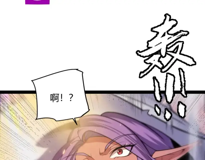 《我来自游戏》第173话 凌策的大危机图90