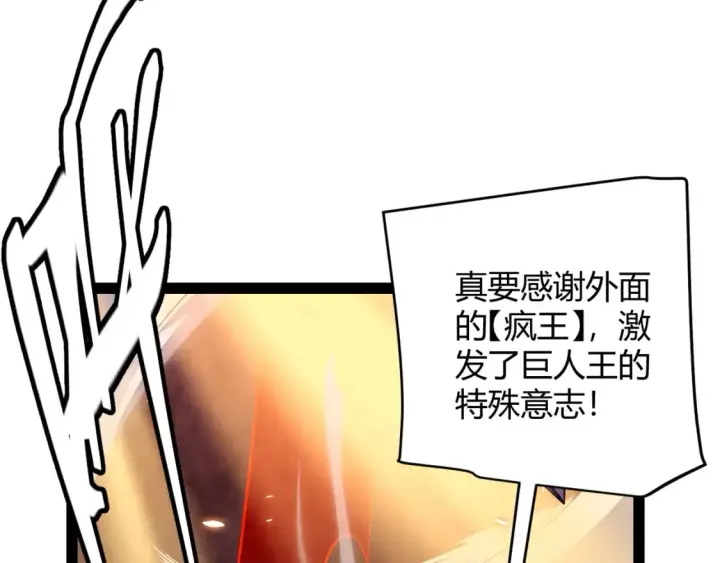 《我来自游戏》第173话 凌策的大危机图97