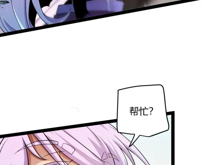 漫画《我来自游戏》第174话 小恶魔女的恐怖第101张图