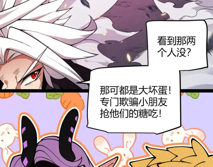 漫画《我来自游戏》第174话 小恶魔女的恐怖第105张图