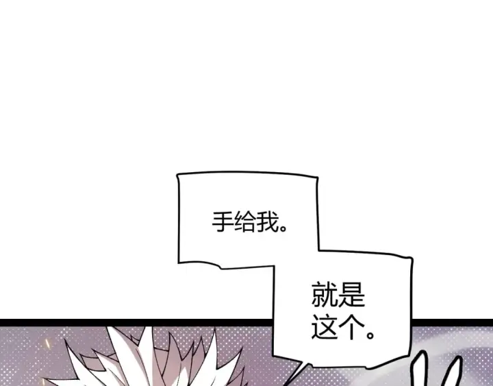 漫画《我来自游戏》第174话 小恶魔女的恐怖第108张图