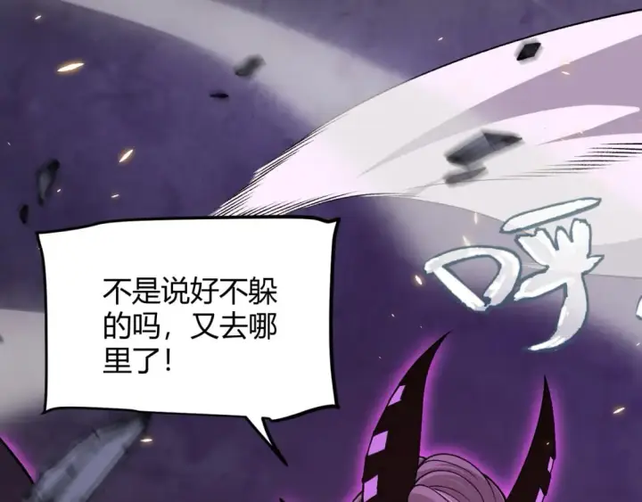 漫画《我来自游戏》第174话 小恶魔女的恐怖第112张图