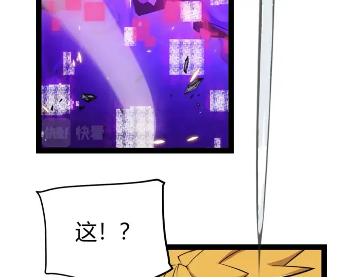 漫画《我来自游戏》第174话 小恶魔女的恐怖第12张图