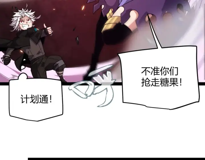 漫画《我来自游戏》第174话 小恶魔女的恐怖第123张图