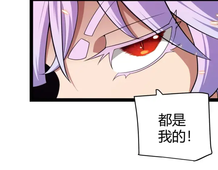 漫画《我来自游戏》第174话 小恶魔女的恐怖第124张图