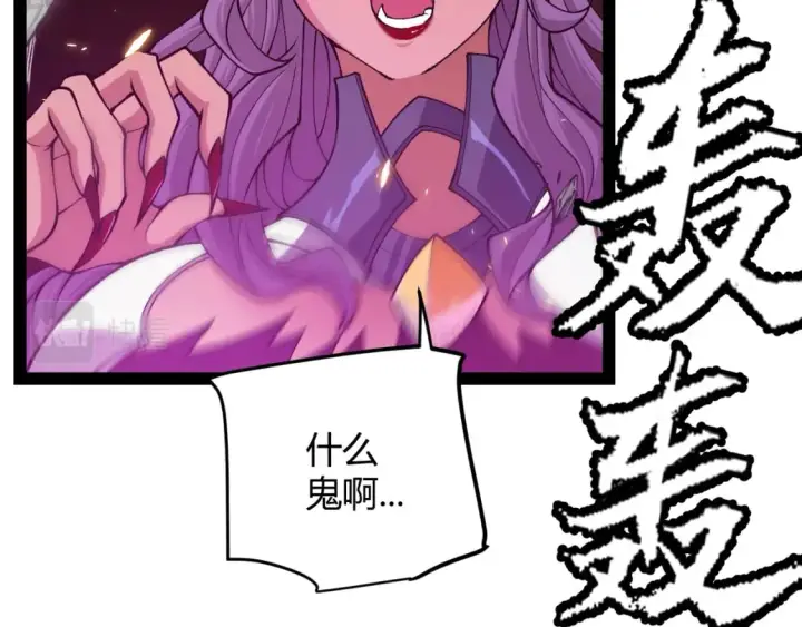 漫画《我来自游戏》第174话 小恶魔女的恐怖第127张图