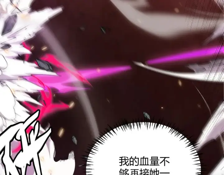 漫画《我来自游戏》第174话 小恶魔女的恐怖第135张图