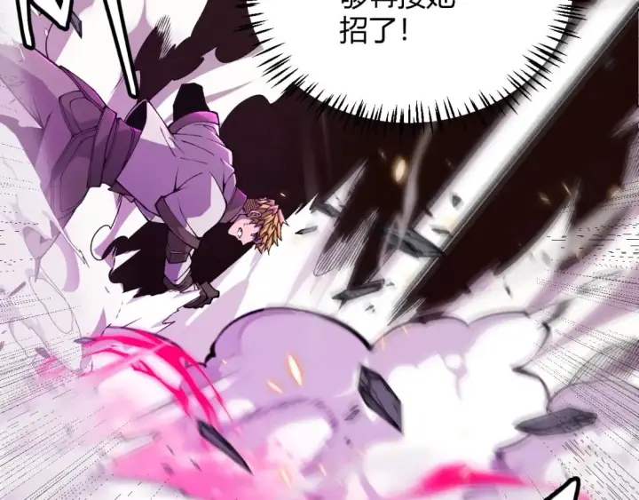 漫画《我来自游戏》第174话 小恶魔女的恐怖第136张图