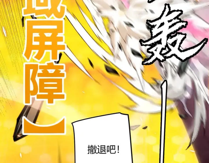 漫画《我来自游戏》第174话 小恶魔女的恐怖第140张图