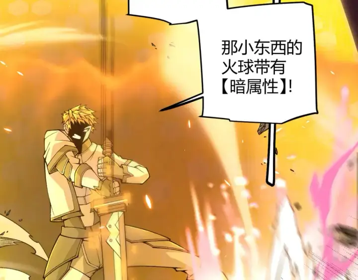 漫画《我来自游戏》第174话 小恶魔女的恐怖第141张图
