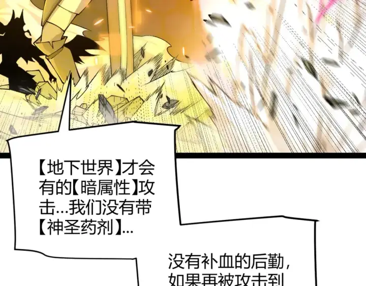 漫画《我来自游戏》第174话 小恶魔女的恐怖第142张图