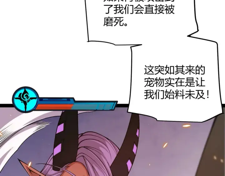 漫画《我来自游戏》第174话 小恶魔女的恐怖第143张图