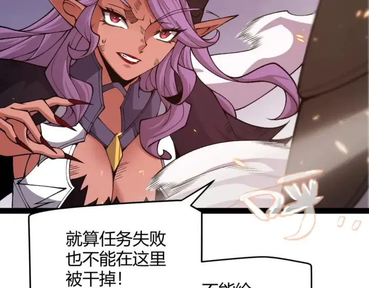 漫画《我来自游戏》第174话 小恶魔女的恐怖第144张图