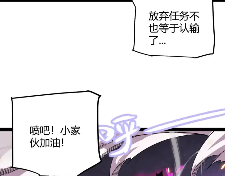 漫画《我来自游戏》第174话 小恶魔女的恐怖第146张图
