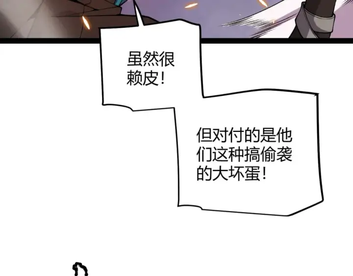 漫画《我来自游戏》第174话 小恶魔女的恐怖第148张图