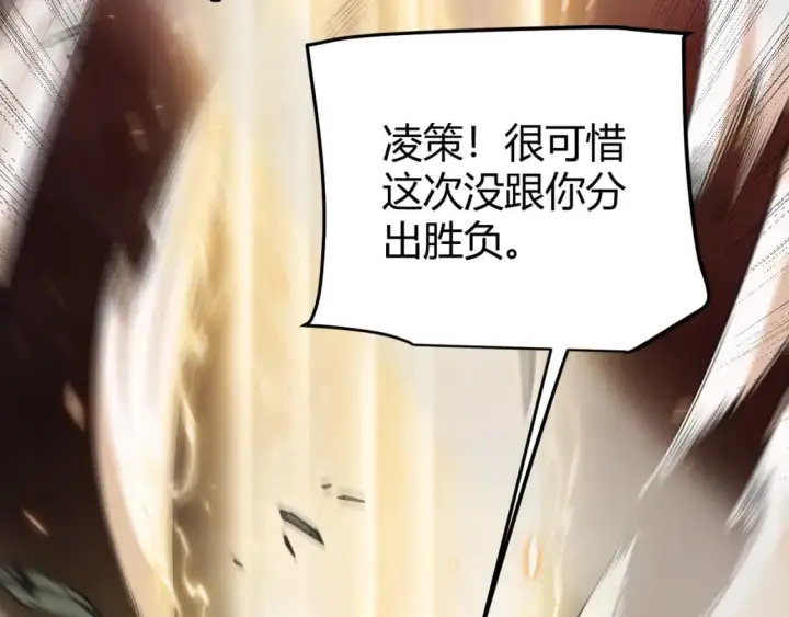漫画《我来自游戏》第174话 小恶魔女的恐怖第150张图