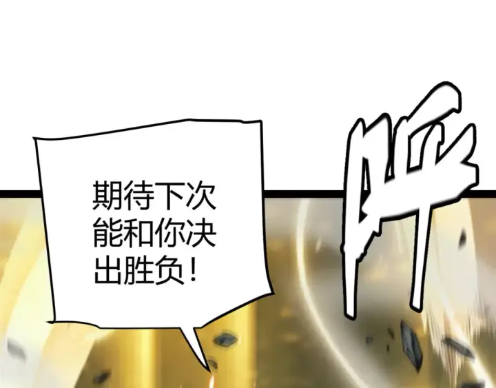 漫画《我来自游戏》第174话 小恶魔女的恐怖第153张图