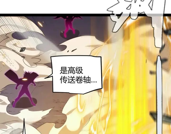 漫画《我来自游戏》第174话 小恶魔女的恐怖第157张图