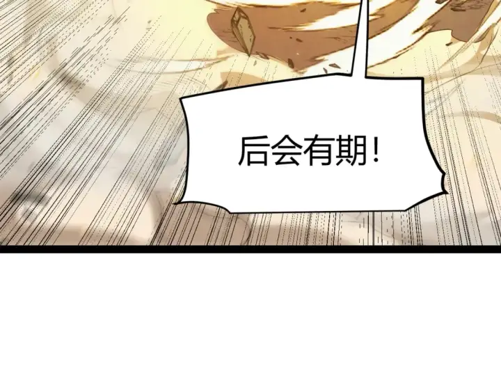 漫画《我来自游戏》第174话 小恶魔女的恐怖第159张图