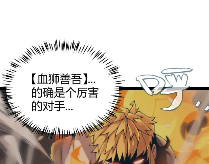 漫画《我来自游戏》第174话 小恶魔女的恐怖第160张图