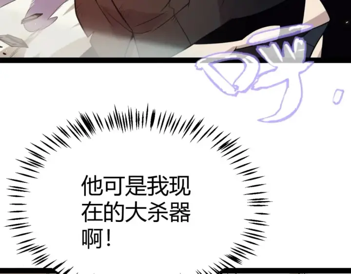 漫画《我来自游戏》第174话 小恶魔女的恐怖第164张图