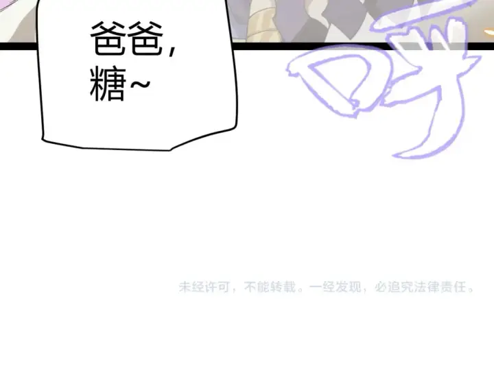 漫画《我来自游戏》第174话 小恶魔女的恐怖第167张图