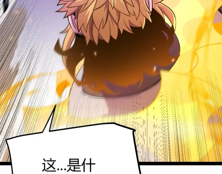 漫画《我来自游戏》第174话 小恶魔女的恐怖第17张图