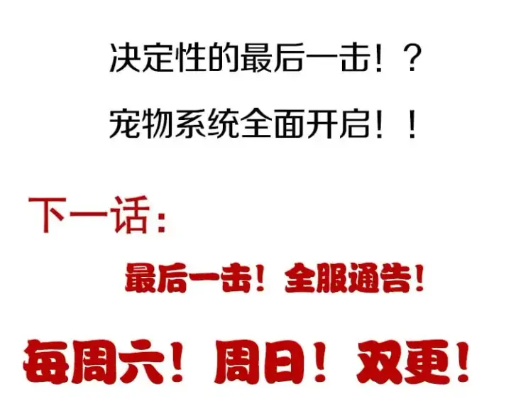 漫画《我来自游戏》第174话 小恶魔女的恐怖第170张图