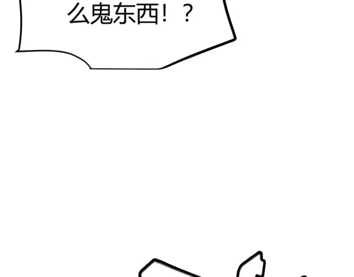 漫画《我来自游戏》第174话 小恶魔女的恐怖第18张图